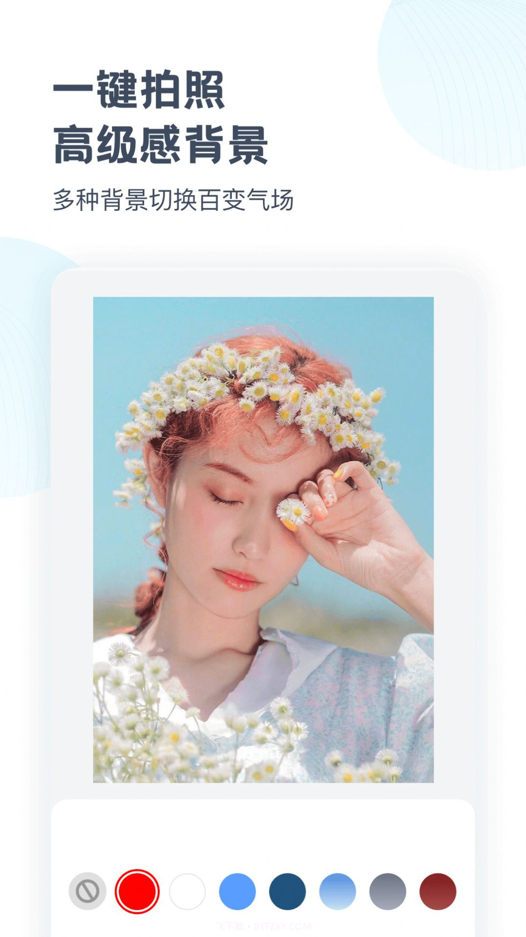 时空光年相机截图3 时空光年相机截图3