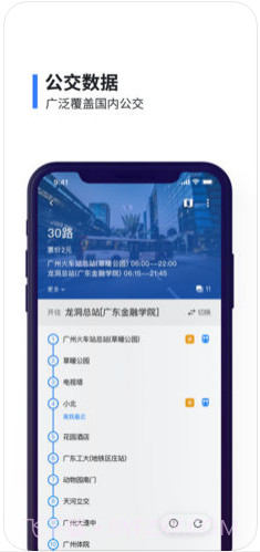8684公交截图2