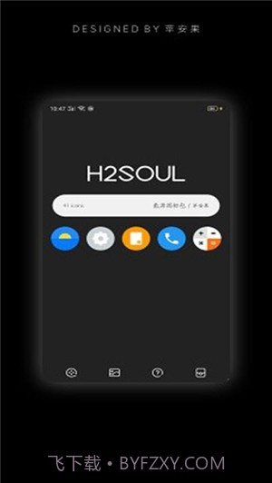 氢源图标包截图2