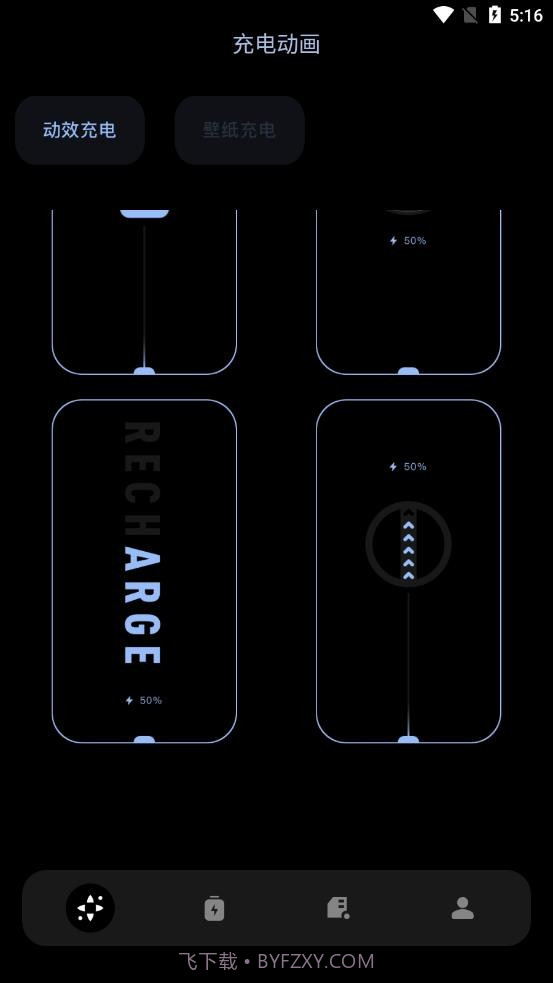 充电特效截图4 充电特效截图4