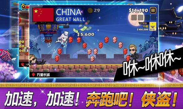 传说的盗贼王APP截图3 传说的盗贼王APP截图3