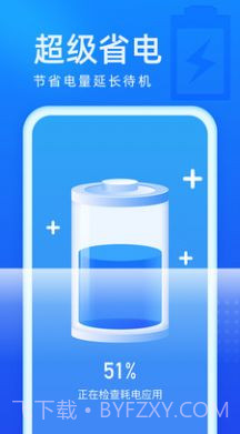 光速优化截图3 光速优化截图3