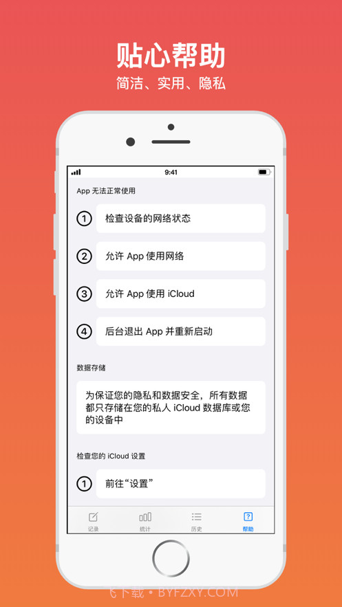 甜橙截图6