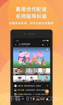 小猪英语剧场截图3