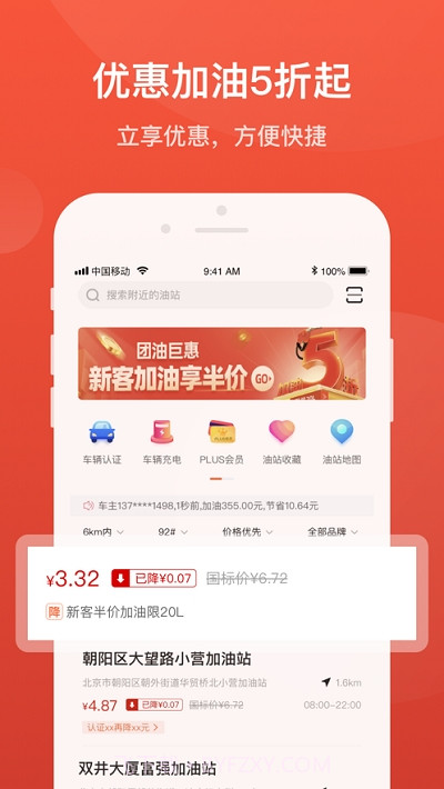 能链团油截图1