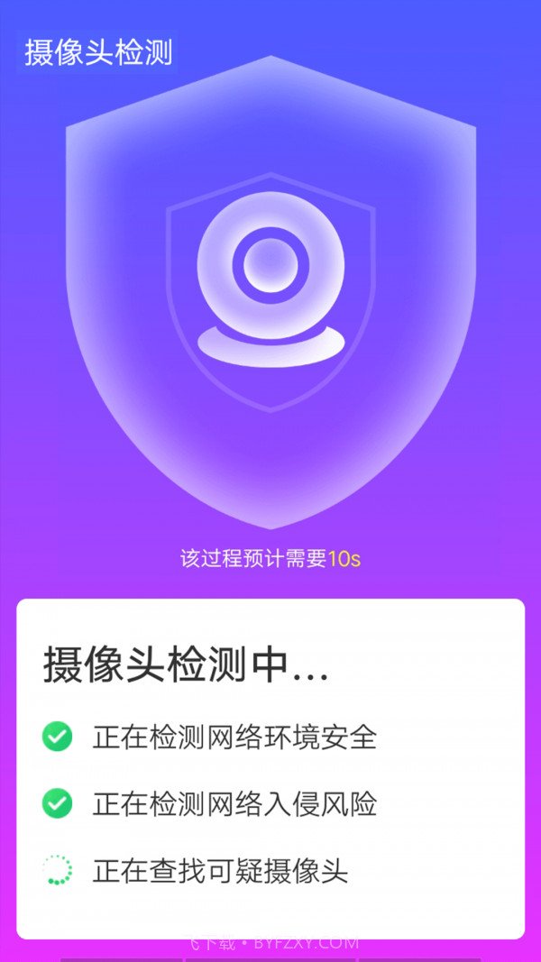 青春wifi速连截图3 青春wifi速连截图3