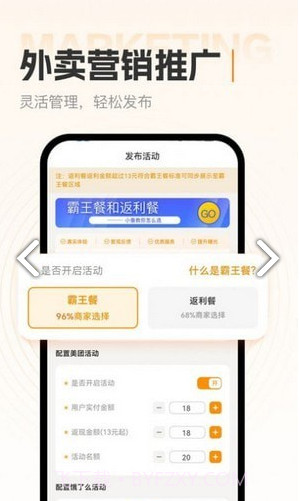 小蚕霸王餐商家版截图3