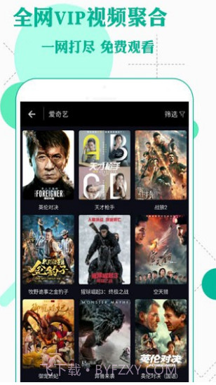 微分影视(微分影视免费影视播放)V2.69 安卓截图1