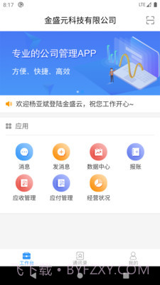 金盛云截图1 金盛云截图1