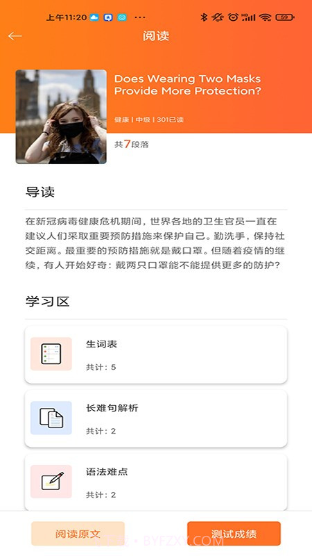 高职思博学生截图2 高职思博学生截图2