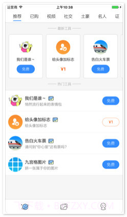 超级朋友圈截图2