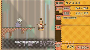 跳进深渊汉化版截图2