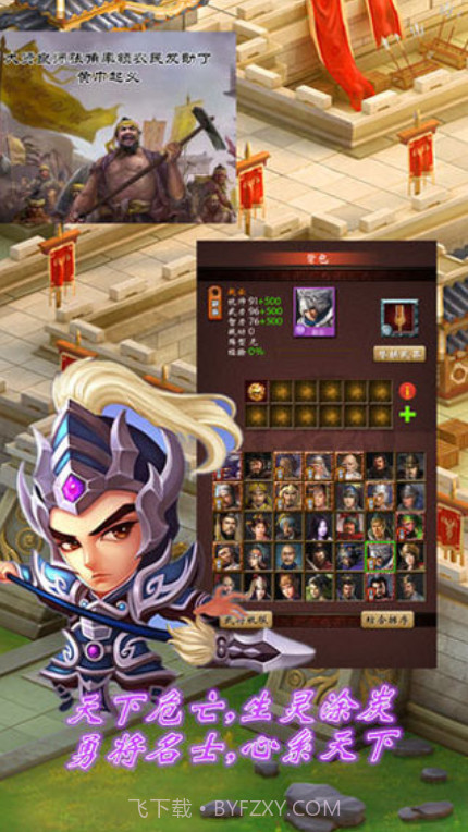 末日三国志截图2