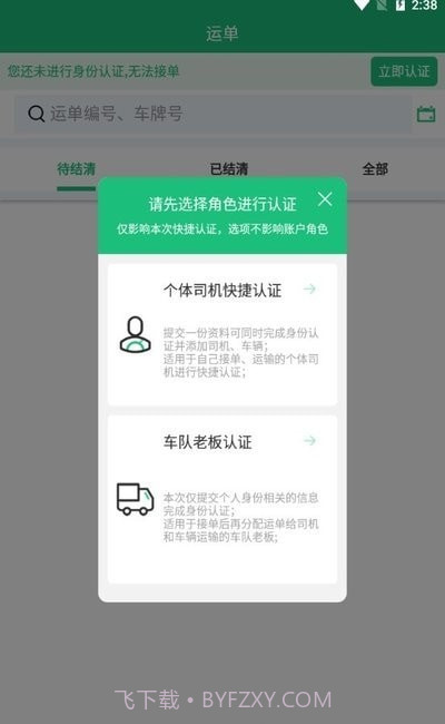 西太物流截图1 西太物流截图1