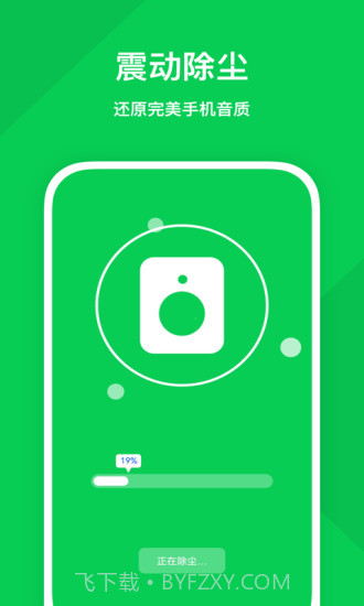 强力优化助手截图4