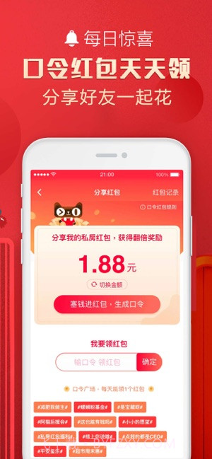 天猫截图2