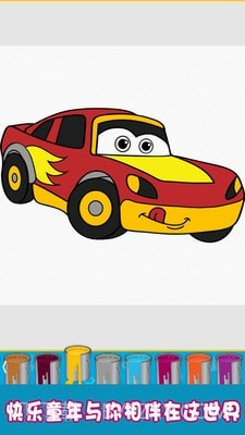 汽车涂装小能手截图4