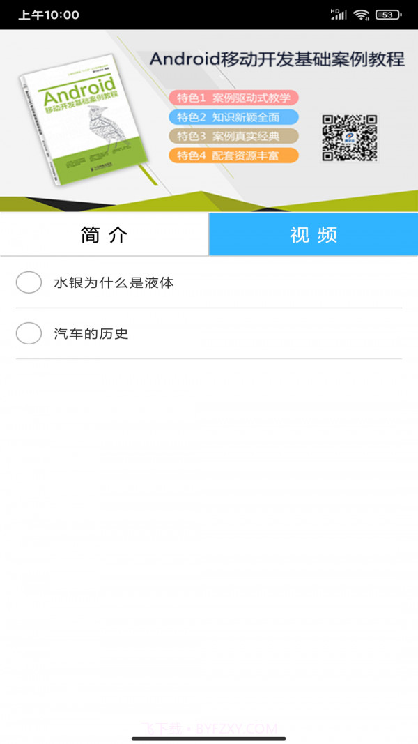 欧易ok学堂截图2