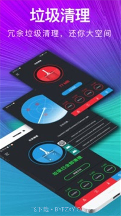 一键清理内存悬浮窗截图3