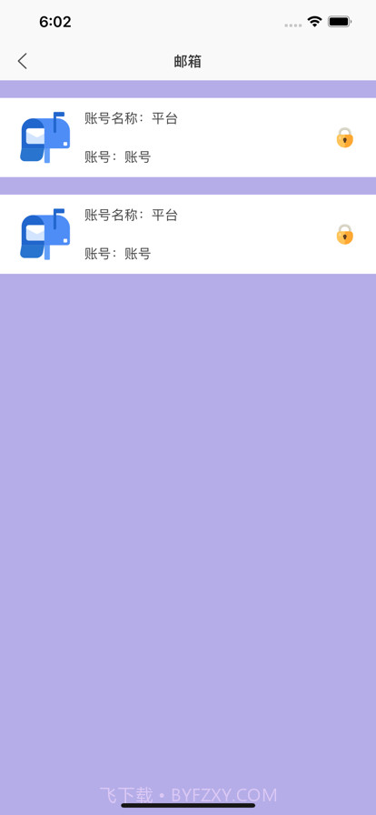 简易密码盒助手截图2