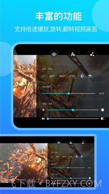 神奇播放器截图1 神奇播放器截图1