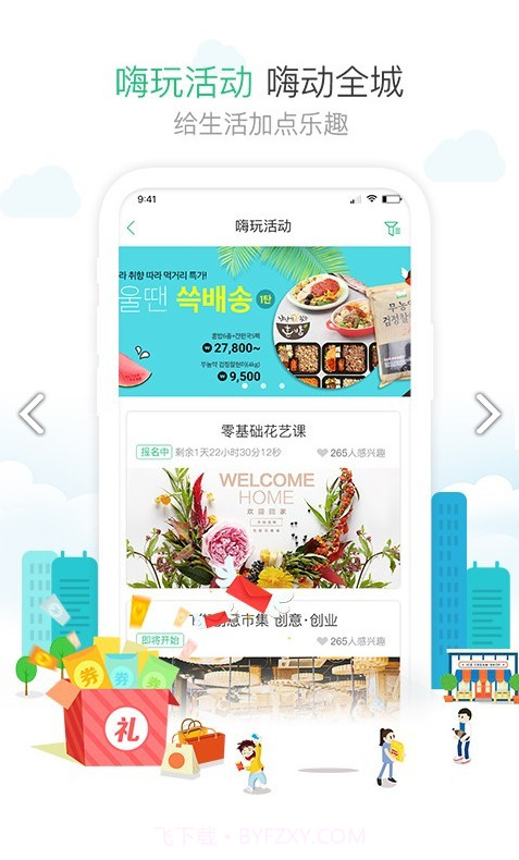 1号社区截图2 1号社区截图2