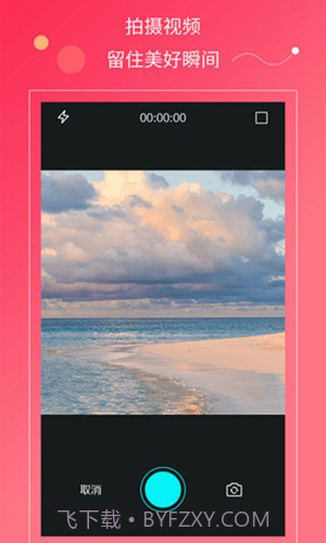 小蝌蚪视频剪辑截图1 小蝌蚪视频剪辑截图1
