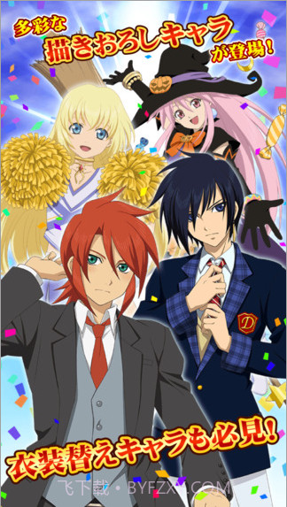 羁绊传说截图4 羁绊传说截图4