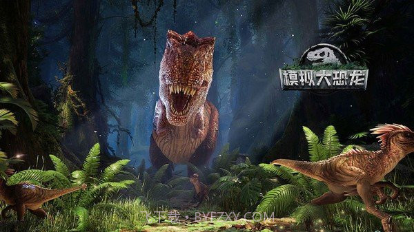 三齿龙模拟器截图3