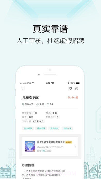 黑光人才网截图3
