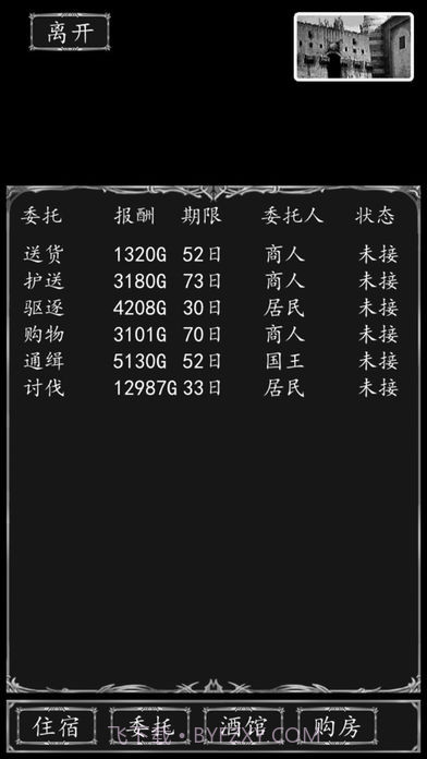 侠客游最新版 1.33.4截图2