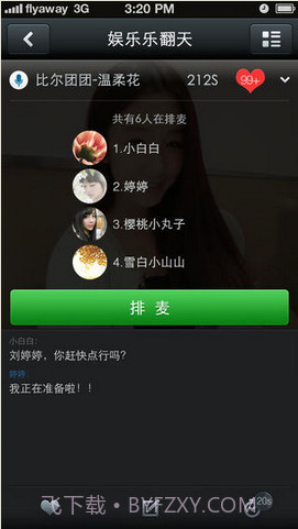 QT语音截图2 QT语音截图2