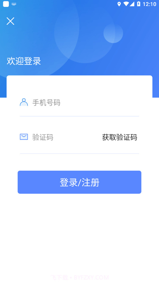 当阳智慧停车截图4