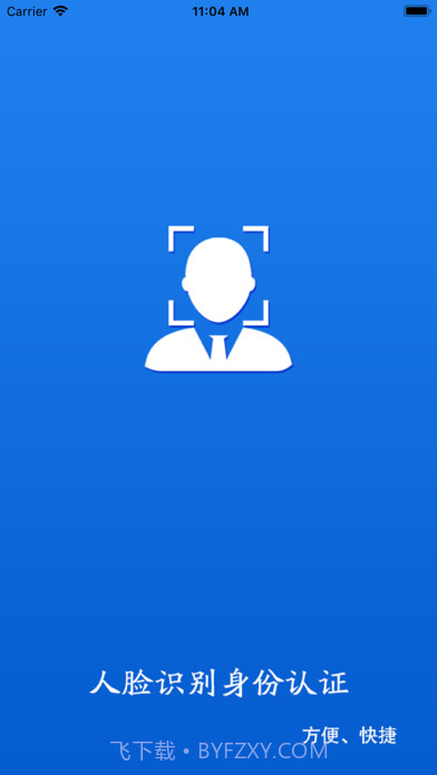 甘肃人社认证截图1