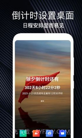 生日时光纪念日截图3