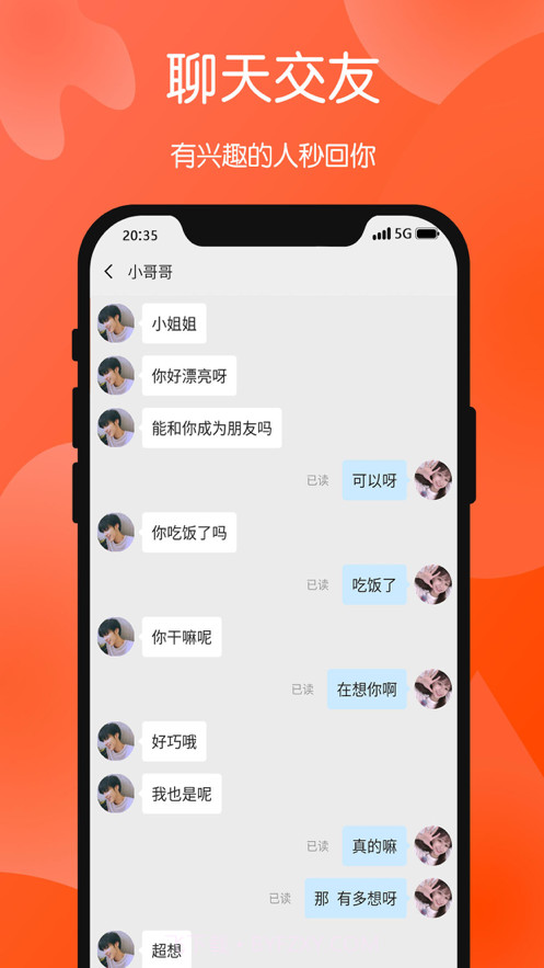 辣聊截图2 辣聊截图2