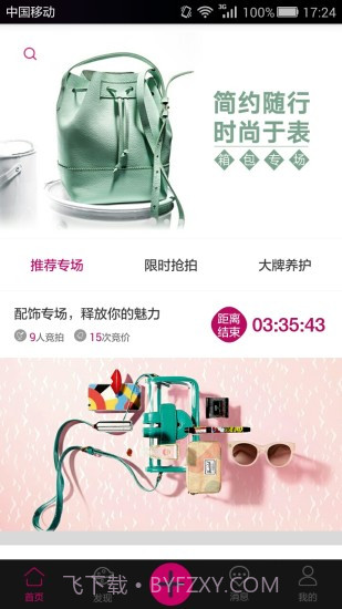 拍大牌截图1 拍大牌截图1