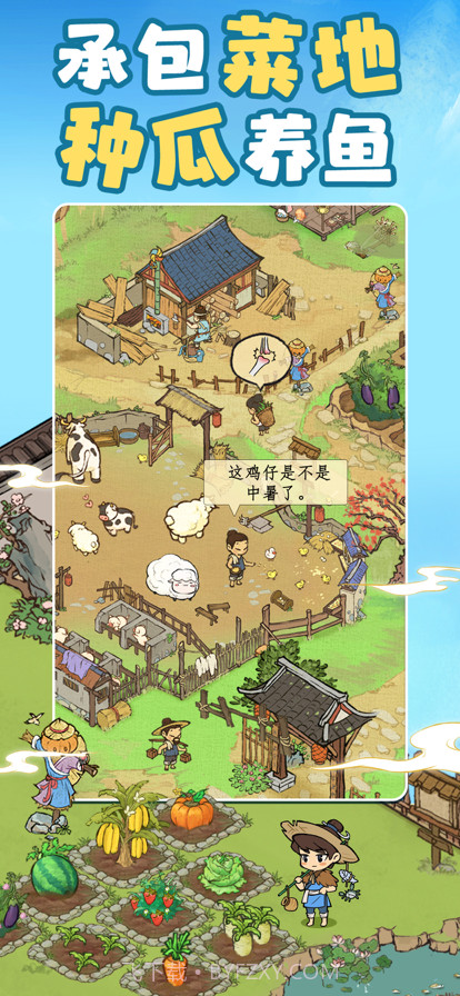 北宋打工人截图5