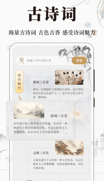 文言文小记截图4