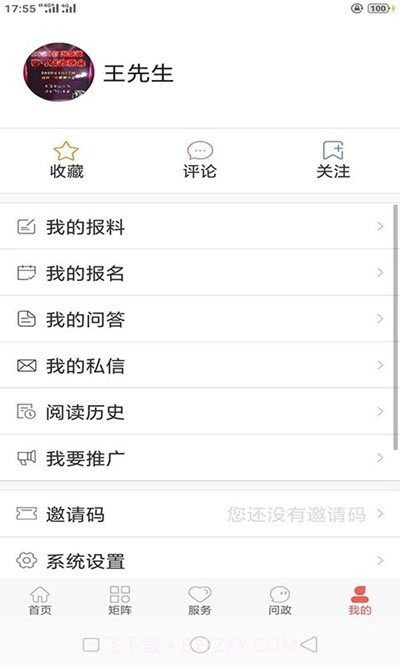 冀云白沟截图3 冀云白沟截图3