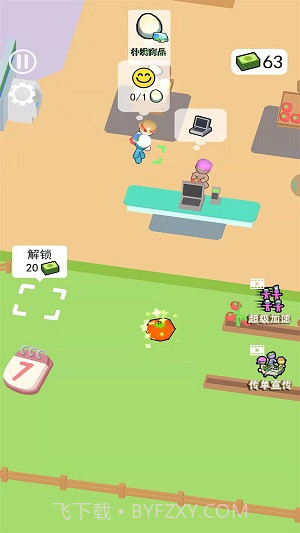 开个大超市截图3