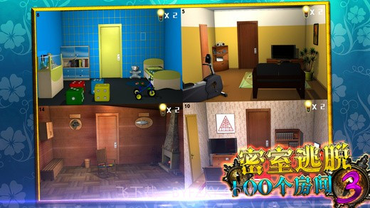 密室逃脱100个房间3截图3