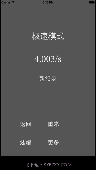 养眼钢琴块截图1