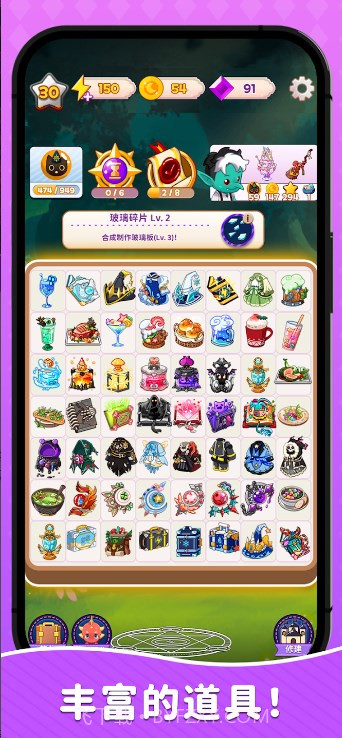 制作魔法合成大亨截图2