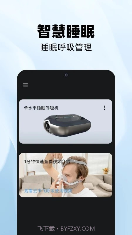 云中飞ya50截图4 云中飞ya50截图4