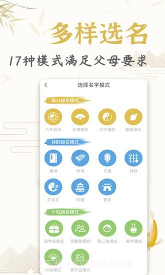 起名取名姓名大全截图2