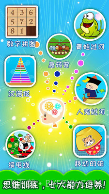 儿童顶山羊截图3 儿童顶山羊截图3