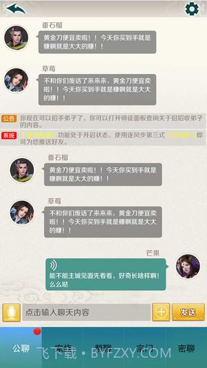 金山剑侠小青截图4