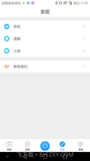 录屏大师截图3 录屏大师截图3