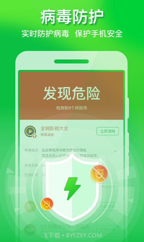 省心清理管家截图3